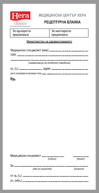 Кочан с Рецептурна Бланка с Фирмено Лого, Sub